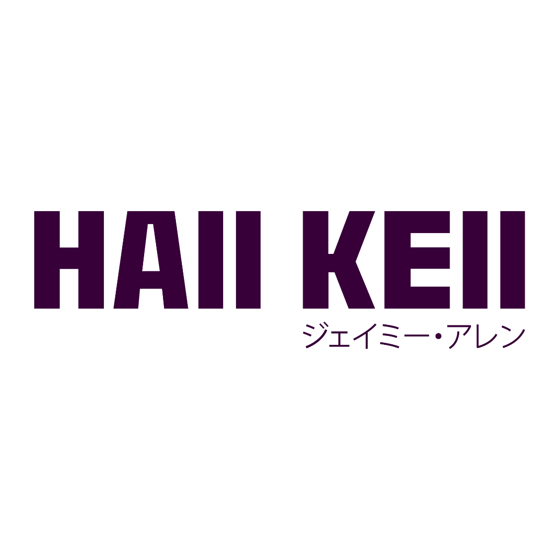 haii-keii1